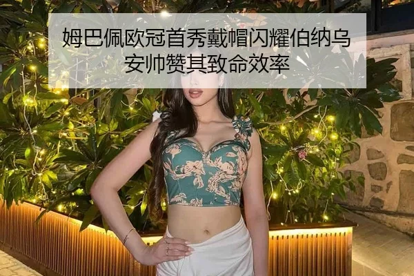 mu-ba-pei-ou-guan-shou-xiu-dai-mao-shan-yao-bo-na-wu-an-shuai-zan-qi-zhi-ming-xiao-lv-2-239.jpg